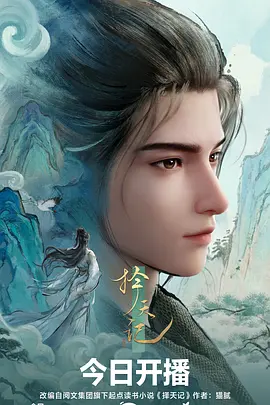 纸鸢纪年 奇幻治愈动漫在线观看